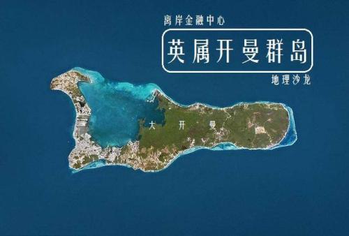 開曼群島