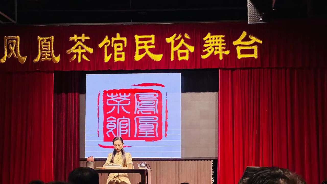 潮州茶文化
